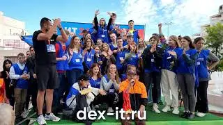ИТ ЗАБЕГ Dex 2022 в Тирасполе!