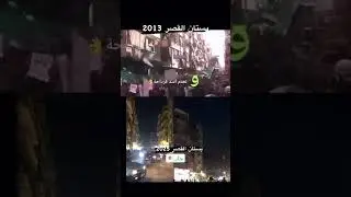 الثورة # سوريا#حلب#بستان القصر #free music😎