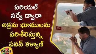 Deputy CM Pawan Kalyan Conducts Aerial Survey on Mangalampeta Forest Land Encroachments | AP News
