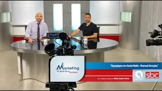 Marketing in Practice SBC TV S06 Ε137 Περιεχόμενο στα Social Media   Μυστικά Επιτυχίας