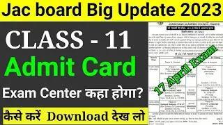 Class 11 Admit Card & Exam Centre Jac Board ll Jac Board Class 11 admit Card 2023 kaise kare downloa