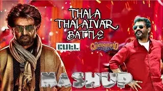 PETTA VS VISWASAM TRAILER MASH UP