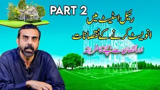 CONS OF INVESTING IN REAL ESTATE OR PROPERTY | Ghar Plans Pakistan