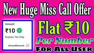 New Huge Miss Call Offer | New Biggest Loot Offer | New Offer Today | Miss call Loot | New Bug Loot