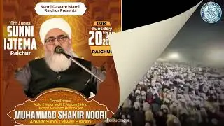 AZEEMUSH SHAAN SUNNI IJTEMA RAICHUR ME AAJ TUESDY 20 JANUARY KO MAHILA SAMAJ GROUND ME