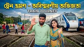 ট্রেন ভ্রমণ ll Bangladesh Railway ll 2026 vlog ll@md Nazmus shakib vlog ll funny video l cid Comedy