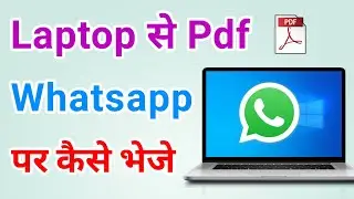 Laptop se pdf file whatsapp par kaise bheje | Laptop se pdf whatsapp par kaise bheje?
