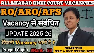 Allahabad Highcourt RO ARO vacancy| AHC RO ARO vacancy 2025-26| AHC RO ARO APS vacancy updates| #ahc