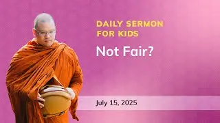 Not Fair? | Daily Sermons for Kids (Jul 15, 2025) | Phra Kru Palat Anandapanyo