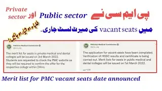 PMC announced the merit list for vacant seats MBBS / BDS in public and private sector