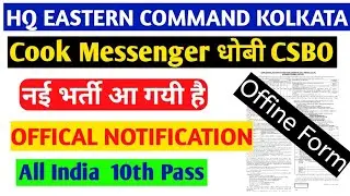 Indian Army Group C bharti 2023 || HQ Eastern Command Group C Bharti 2023||  #offline_form