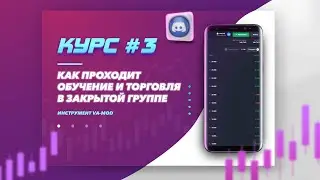 Va-Georg / Дивергенция / Принцип работы Объёмного анализа / Бинарные опционы / Quotex / Intrade bar