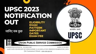 UPSC CSE 2023 Notification out | UPSC Pre 2023 Notification Released| IAS PRE 2023 Notification out