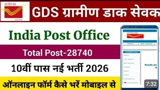 GDS KI NEW VECANCY || gds ki new vacancy #shorts #gds 