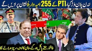 Good News For Imran khan & PTI as Electoral Symbol Bat Has Reinstate by Peshawar High Court Bench