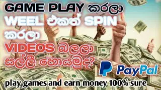 Make money from play games | best e money android app