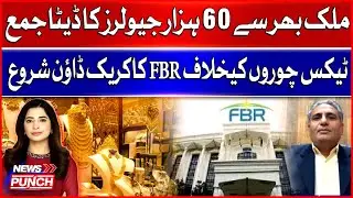 FBR Starts Crackdown on Tax Evaders | Data of 60,000 Jewelers Collected Nationwide | Latest Updates