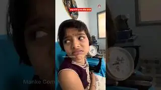ମାଙ୍କୁ ତା ଦିଦି କୁ କଣ କହିଲା 🤔😭| Odia comedy shorts | #odiacomedy #comedy #youtubeshorts #shorts