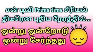 Sun TV prime time schedule changes 😱, Shocking news to fans,@mindexpandertv