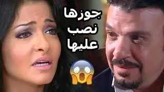 جوز علا غانم نصب عليها وسرق كل فلوسها 😱😱 من مسلسل العار - شوف دراما