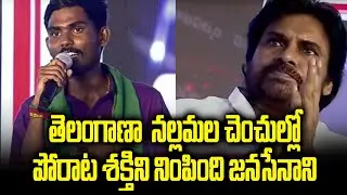 telangana Chenchu Janasena Leader Superb Speech | Janasena Party Meeting Vizag | Kiran Tv News