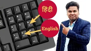 How To Typing Hindi With English Very Fast in MS Word