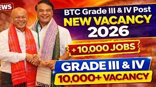 🎯BTC Grade III & IV New Vacancy 2026 😱 | CEM Hagrama Mohilary Latest News