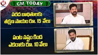 CM Today : CM Revanth Visit Flood Affected Areas | CM Revanth On Crop Damage Compensation | V6 News