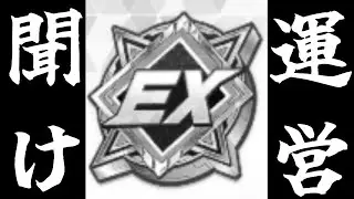 【フェスバ＋】EXスキルチップを救いたい。　#フェスバ