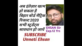bihar board 10th result 2020 new update. how to check bihar board results.bihar board official sites