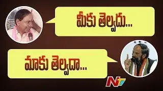 CM KCR vs TPCC Chief Uttam Kumar Reddy | Telangana Assembly Dissolution | NTV