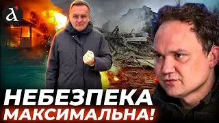 ‼️ВИЩИЙ РІВЕНЬ ЗАГРОЗИ! Львів готується до МАСОВАНОГО удару | Мусієнко