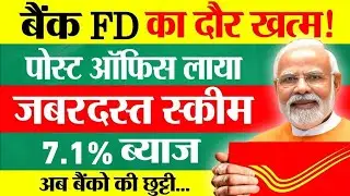 Post Office PPF Scheme 2026 |  PPF Scheme Details, Interest Rate & Benefits | Best Saving Scheme