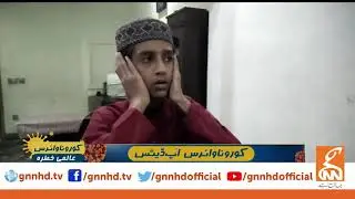Call to Prayer Azaan given at 10 PM on rooftops across Pakistan | GNN | 25 March 2020