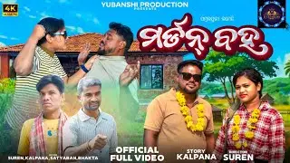 Modern Baha New Sambalpuri Comedy Video//Suren//Kalpana//Js reation//#newcomedy #sambalpuricomedy 