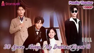 30 Years Asleep, My Brothers Regret It長眠后三個哥哥爲我白了頭