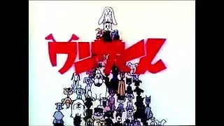 ワンサくん　終盤歌曲まとめ