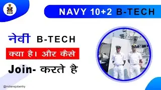 Navy Btech Entry | Navy BTech Kya hai | Navy Btech cut off kaise jati hai @indiansjobentry