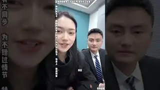 文哥与阿梅：阿梅头脑思路清楚，公司上层也认可，只是阿梅经验不足，文哥妈妈知道欠考虑，调整发布会让阿文上，阿梅让高层带一带 。【松哥】#乐山#阿梅#王飞#鹏少#欧阳诺#金枝#阿子#乡村生活#农村姑娘