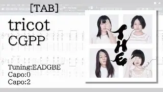 【TAB】tricot - CGPP【Guitar】