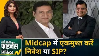 Investment Tips: Vishwajeet Parashar और Pankaj Mathpal से जानिए पहली कमाई से SIP क्यों जरूरी? | BAFM