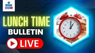 LUNCH TIME BULLETIN LIVE | 29-01-2026 | GOA NEWS | GOA LATEST UPDATES | GOMANTAK TV