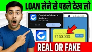 Credit Leaf Loan App|Credit Leaf Loan App Real Or Fake|Credit Leaf Finance Assistant App|Review|