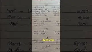 #tnpsc group4 and group2 #tamil outsource✍️📚@handwritten notes📝