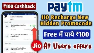 Paytm New Recharge Promocode Today | Earn ₹100 Cashback any Jio Recharge on Paytm wallet