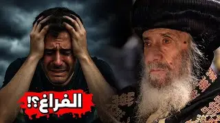 الفراغ؟! عظة رائعة هتغير حياتك - البابا شنودة الثالث