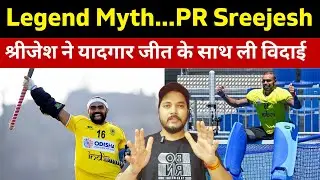 Paris Olympics 2024 : The Legend Myth PR Sreejesh Hockey Star Retirement
