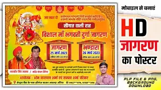 How to make a Jagran poster | Durga Jagran ka poster kaise banaen | Jagran poster kaise banayen