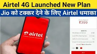 Airtel Dhamaka Offer 2020 | Airtel Launched New Plans to Tackle Jio