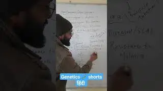 Over-Dominance or Super-Dominance (hindi)
